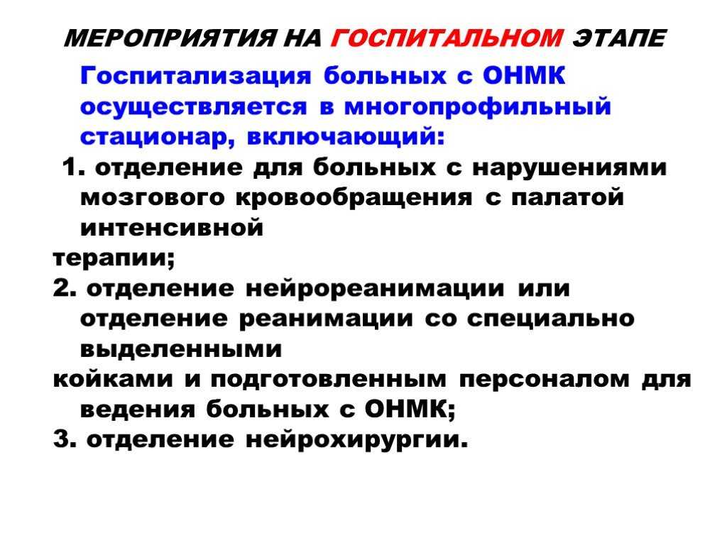 Инсульт у котов и кошек - симптомы, лечение, препараты, причины появления | наши лучшие друзья