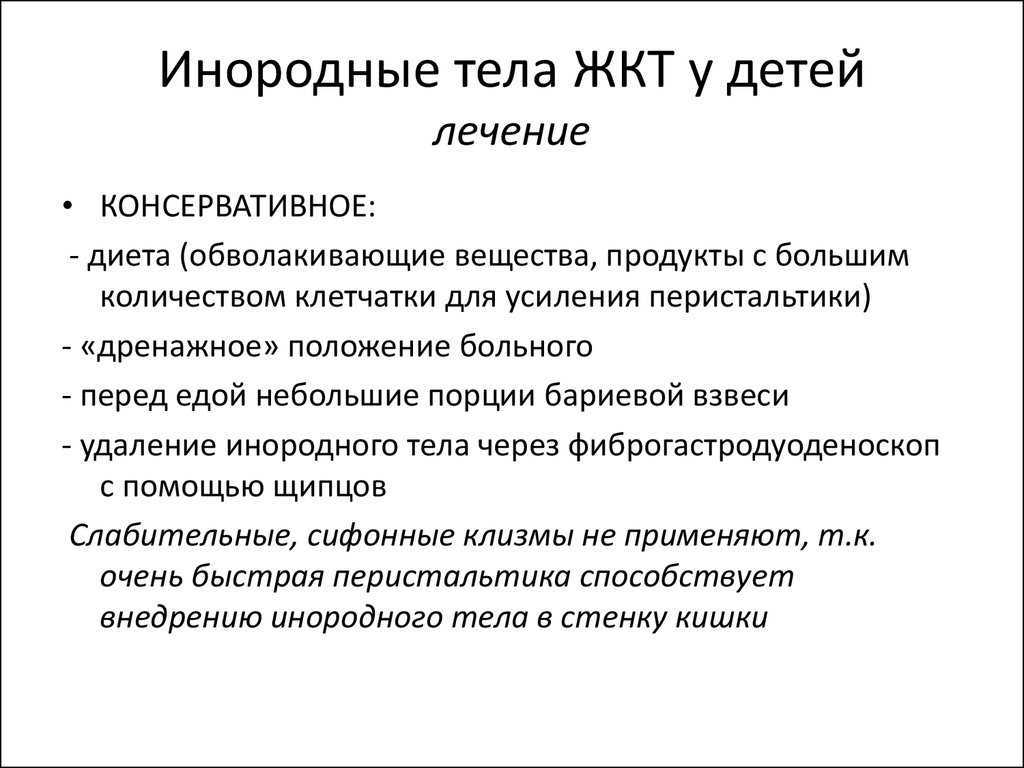 Инородные тела в жкт животных - симптомы, диагностика и лечение