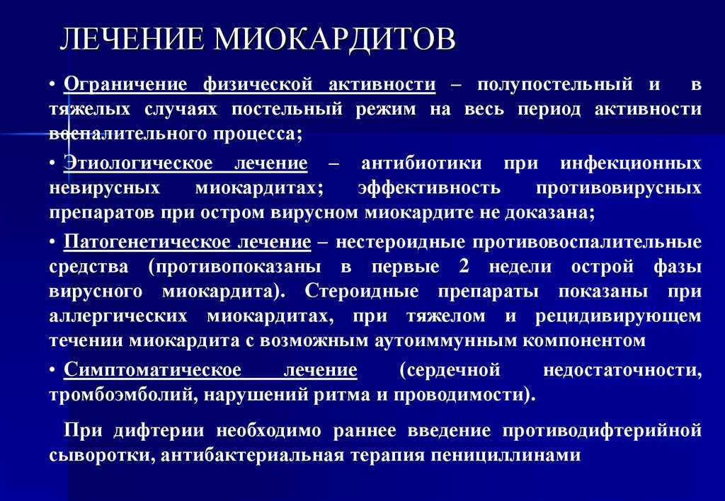 Сепсис