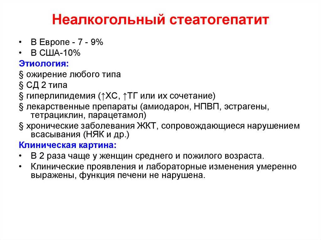 11 лучших лекарств для восстановления печени от гепатологов
