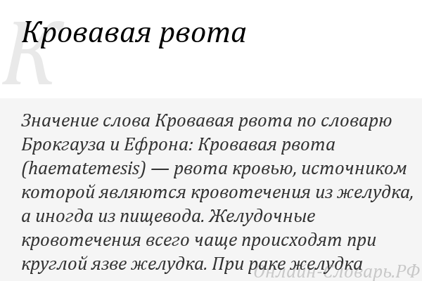 Рвота у кошек - причины и лечение