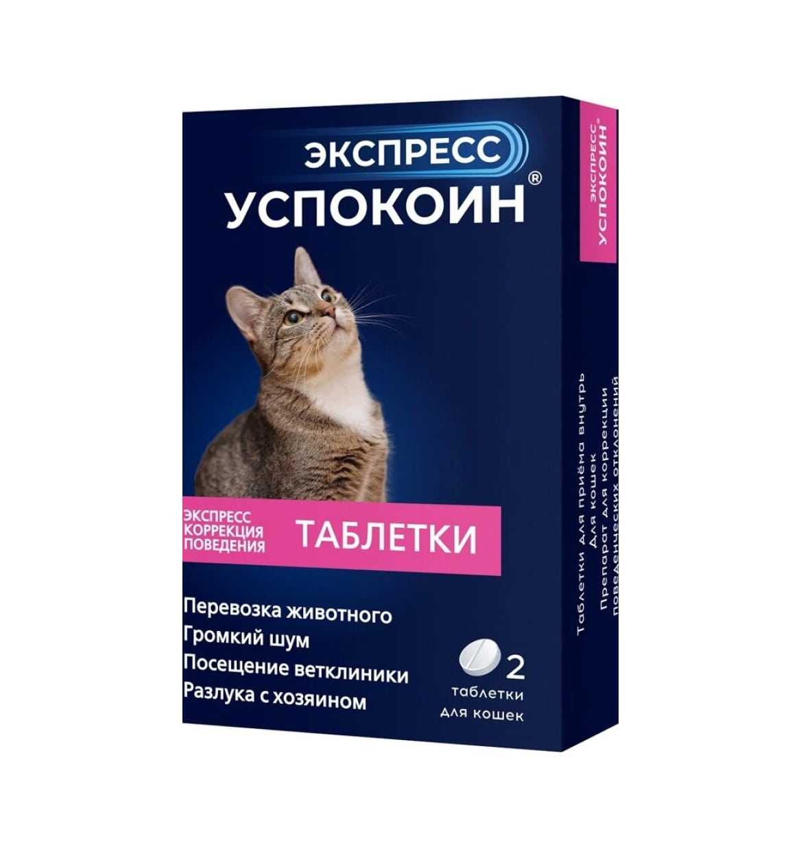 😻 выбираем успокоительные и снотворные средства для кошек в 2023 году