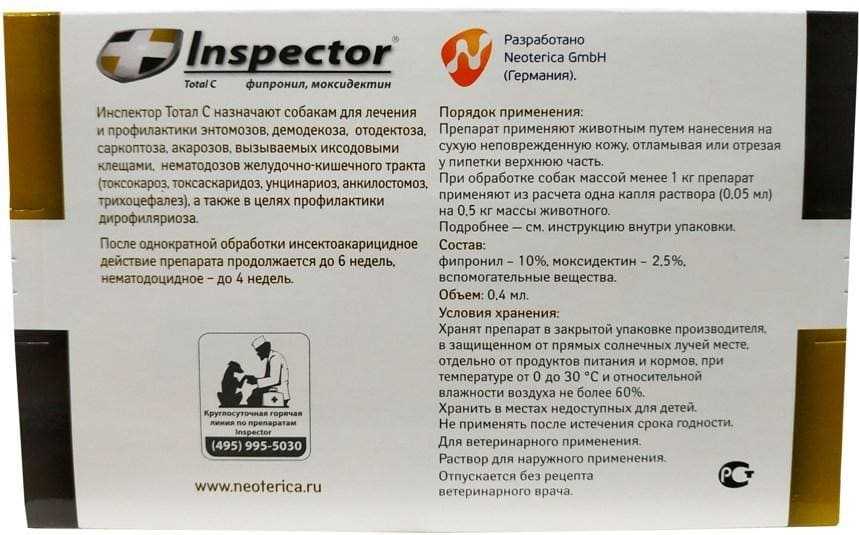 Капли инспектор: состав и инструкция по эксплуатации