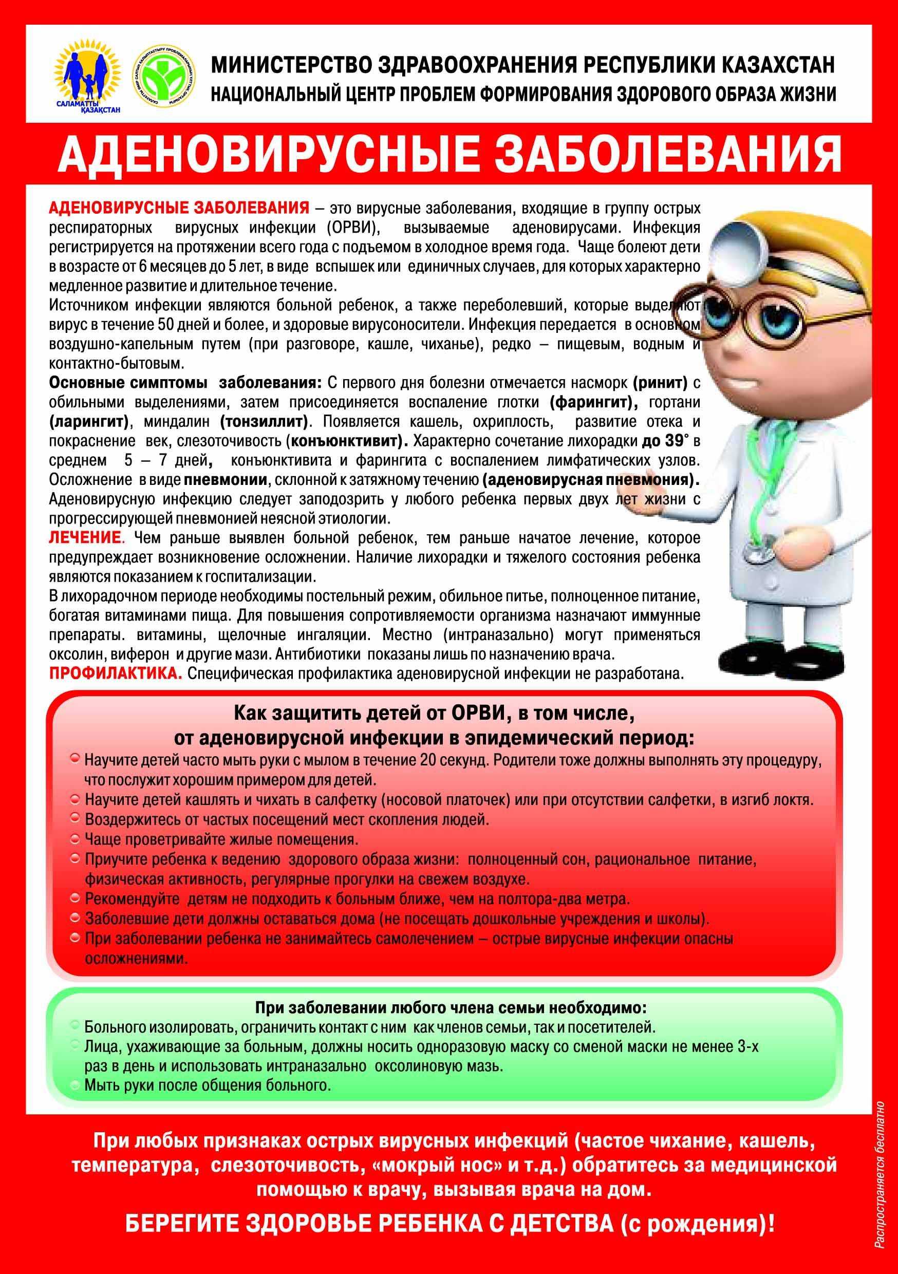 Лабораторная диагностика инфекционного гепатита и аденовироза собак