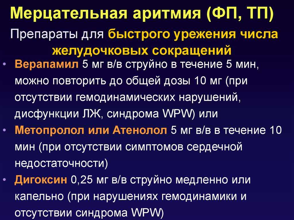 Синусовая аритмия у собак: симптомы, причины и лечение - причины и лечение