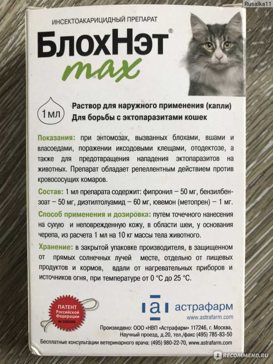 Фронтлайн капли на холку инструкция