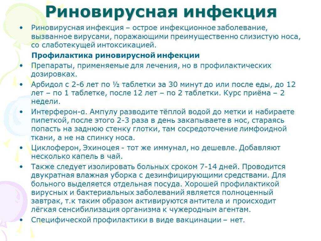 Парвовирус у щенков – симптомы, лечение, прогноз