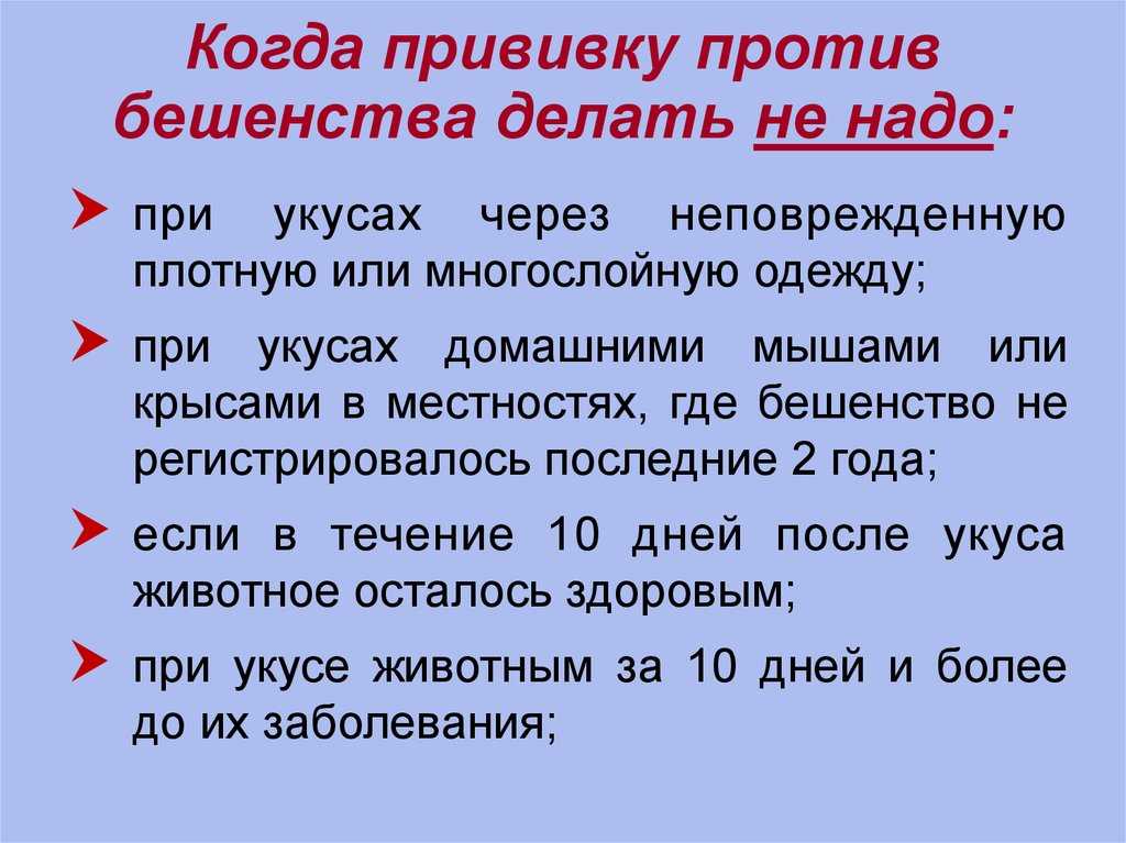 Собака после прививки от бешенства вялая 😕 осложнения, рвота, вакцинация, подготовка к прививке