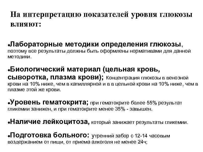 Повышена глюкоза у собаки: что это означает
