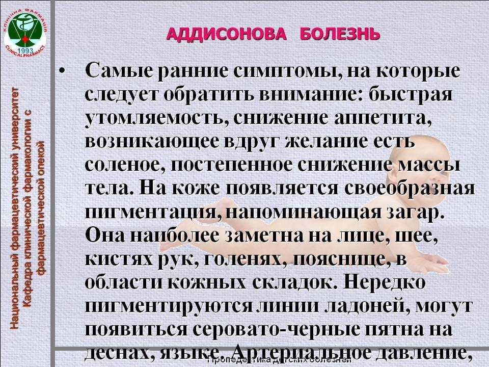 Болезнь аддисона, или гипоадренокортицизм, у собак